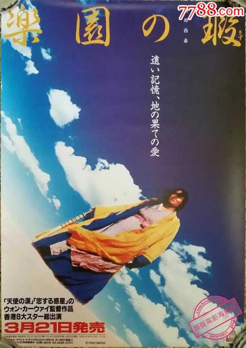 日本天使大学教育部留服认证